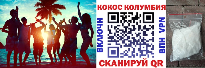 Кокаин VHQ Павлово