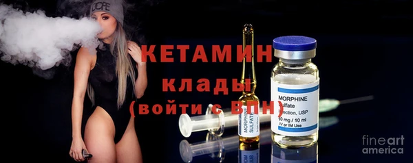 мяу мяу кристалл Бородино