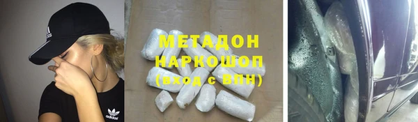 мяу мяу кристалл Бородино